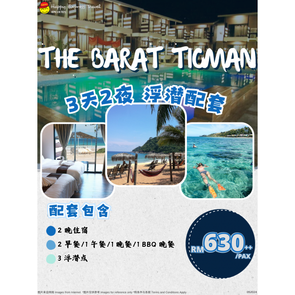 barat_tioman_poster