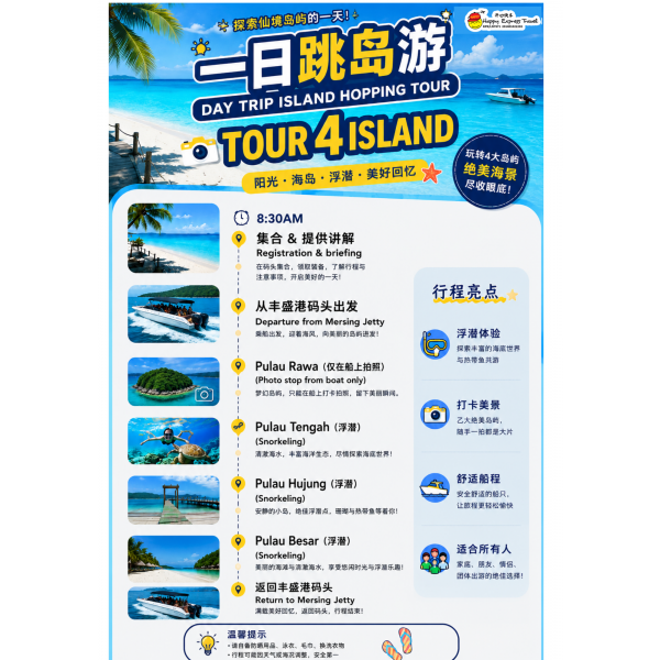 tour4