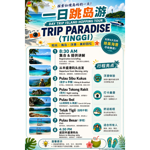 trip_paradise